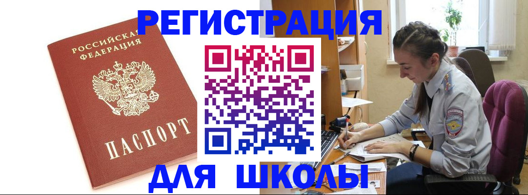 временная регистрация гарантия в Гудермесе