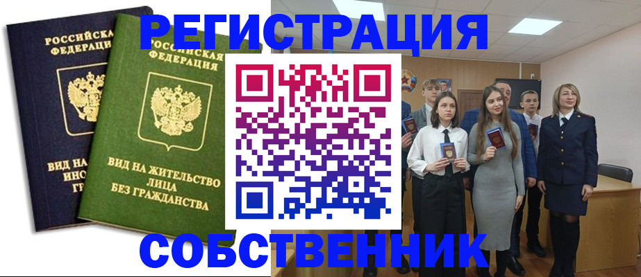 временная регистрация для школы в Гудермесе