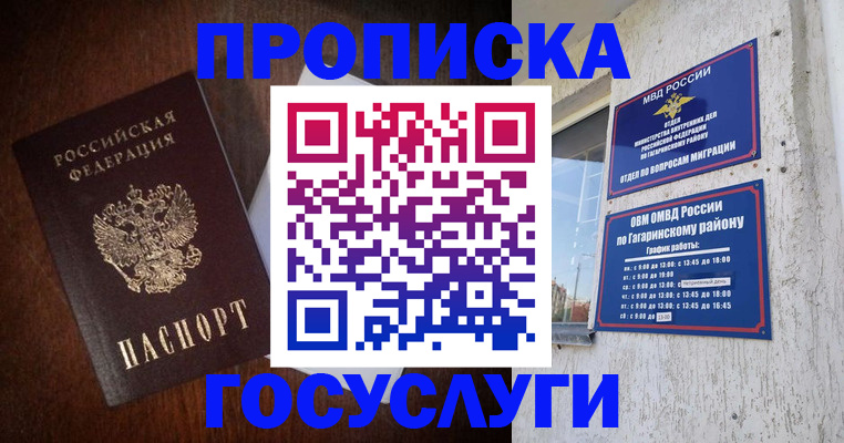 пропишу в квартире в Гудермесе