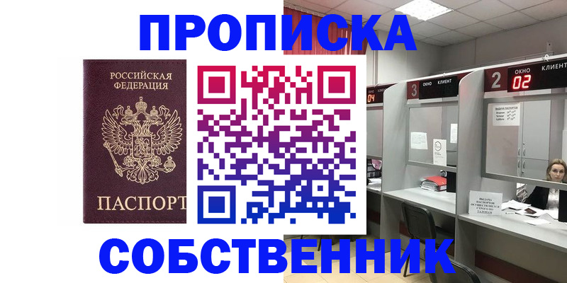 прописка для военкомата в Гудермесе