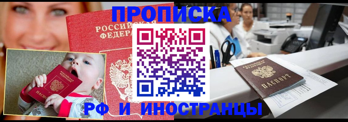 временная регистрация поиск в Гудермесе
